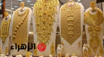 قفزة جديدة.. أسعار الذهب في السعودية تسجل مستويات غير مسبوقة بتعاملات الإثنين